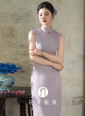 《紫馨》国风绝美紫色旗袍新中式改良年轻款少女无袖连衣裙