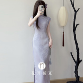 少女高级感无袖 国风紫色旗袍改良年轻款 新中式 连衣裙 紫依