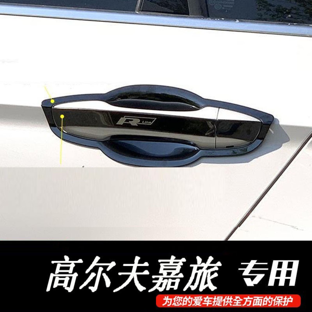 专用于高尔夫嘉旅改装专用 嘉旅不锈钢门碗拉手 嘉旅拉手门碗装饰
