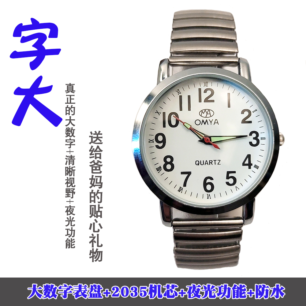 中老年人防水情侣石英表