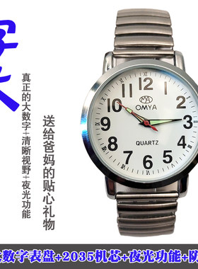中老年人防水情侣石英表