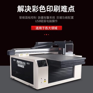 方嘉6090uv打印机平板大型水晶标手机壳亚克力茶叶盒广告KT板PC板