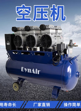 DYNAIR/大圣 岱洛无油空气压缩机 医用空压机 DA7003 DA7003DCS