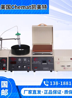 美国Chemat凯美特匀胶机KW-4A旋涂仪甩胶机KW-4AH-350/600烤胶机