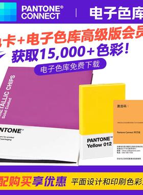 PANTONE金属色色票本GB1507C国际标准金属色C卡可撕式GB1507A