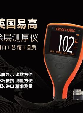 易高Elcometer 456C 涂层测厚仪 A456CFBS 涂层厚度测量仪