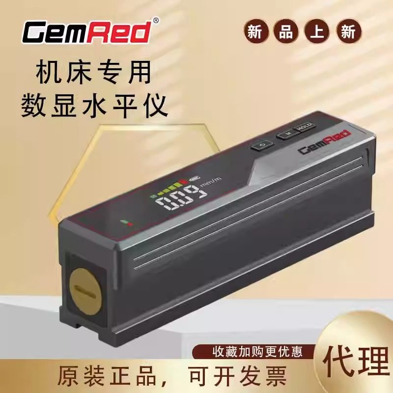 GEMRED条式工业级数显电子水平仪LV-H150机床LV-W11 I-ML100