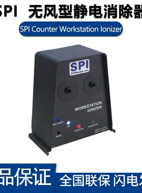 美国DESCO94001无风型SPI静电消除器脉冲直流电放电产生正负离子