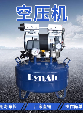 DYNAIR/大圣 岱洛实验室无油空压机 医用空压机 DA5001 DA5001DCS