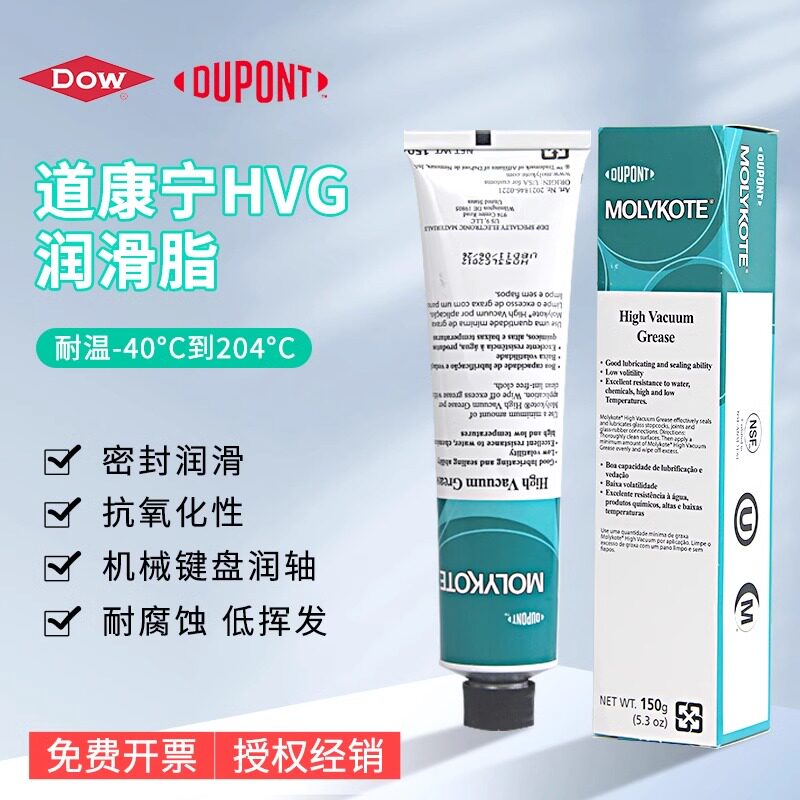 DOW CORNING美国道康宁HVG高真空润滑脂密封脂真空硅脂976V,150G
