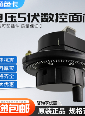 RE45BA1D5D东侧电子手轮外经80mm电压5伏数控面板手轮RE系列脉冲