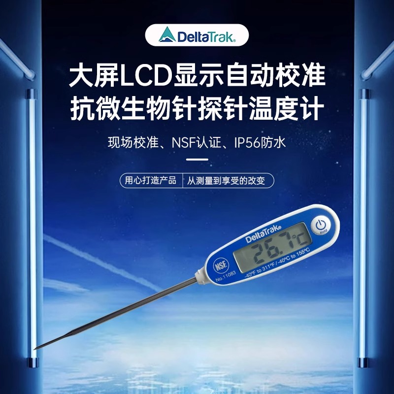 美国防水自动校准食品电子温度计