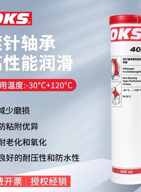德国OKS 402/OKS 420滚动滑动轴承螺杆多用途高性能高温润滑油脂