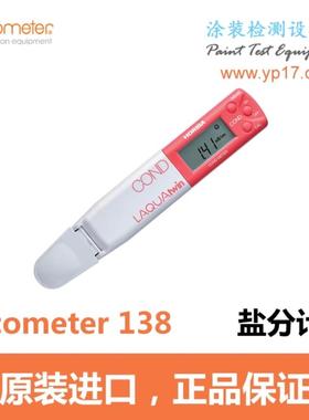 易高E138电导率计elcometer138盐分计盐分笔盐分测试仪