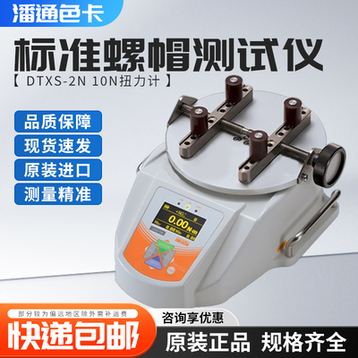 日本依梦达瓶盖扭力测试仪DTXS-5N扭矩器DTXS-2N 10N扭力计
