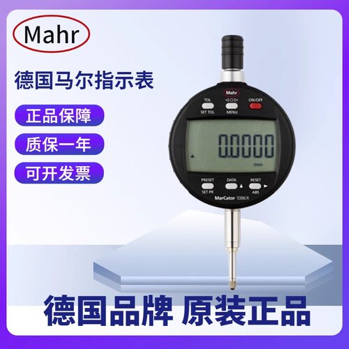 德国Mahr马尔高精密数显万分表高度计1086R-HR/4337697/1087R-HR
