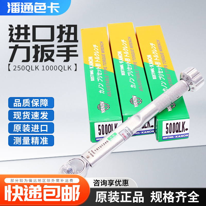 原装KANON日本中村进口扭力扳手250QLK 1000QLK 1400QLK