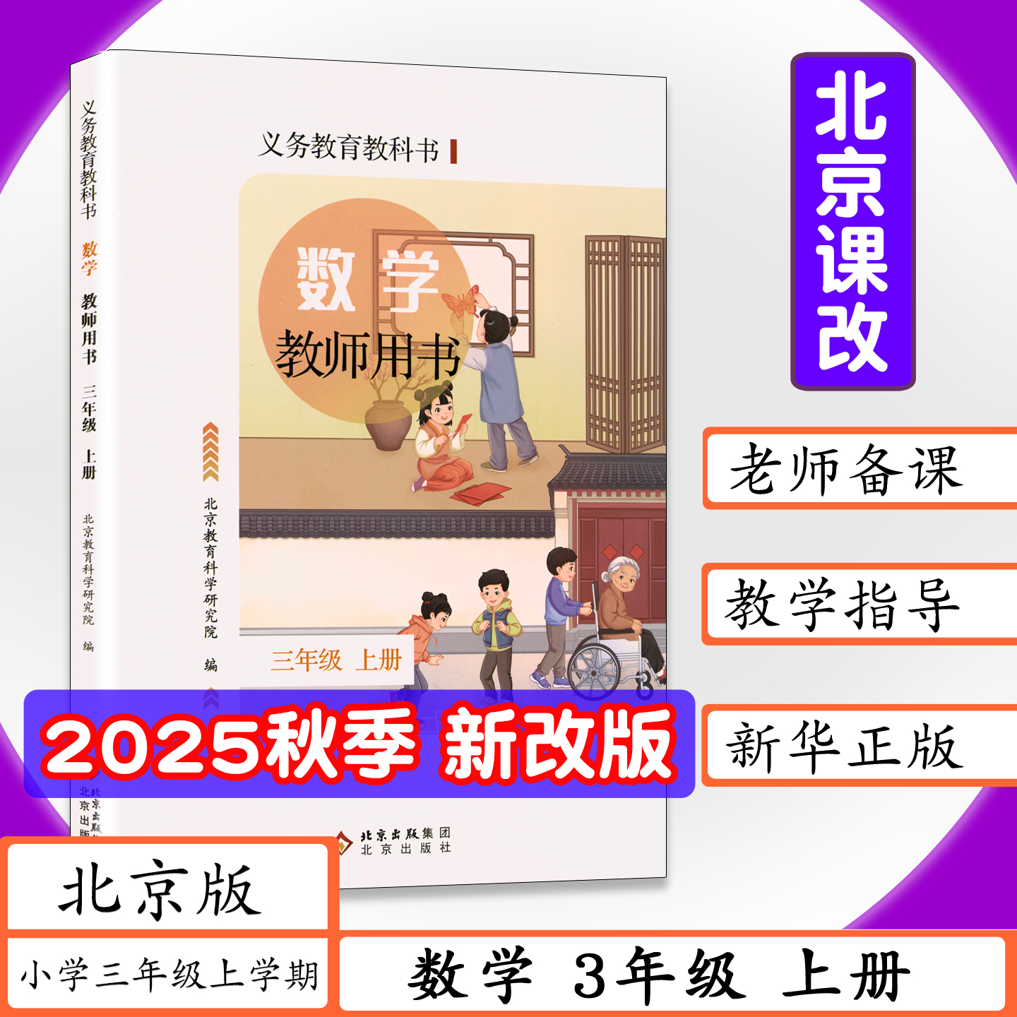 新华正版现货 拍下快速发货