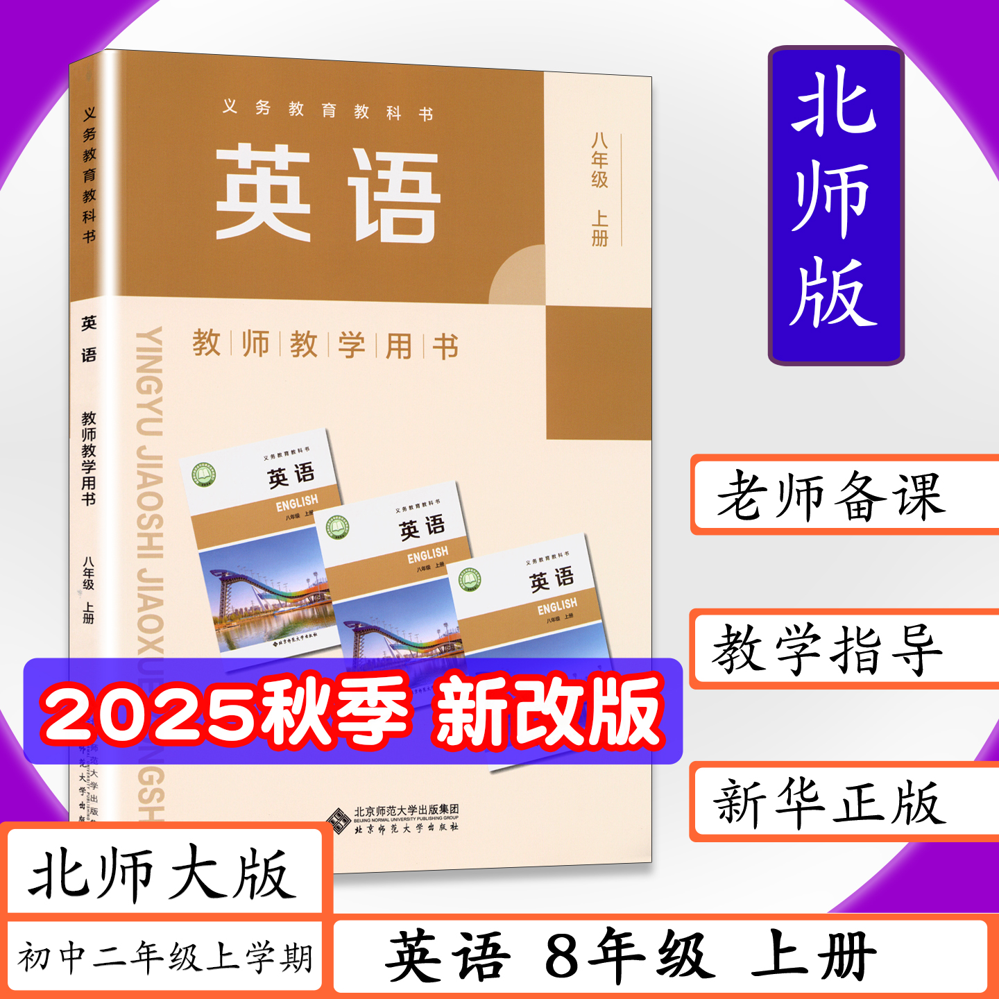 新华正版现货 拍下快速发货
