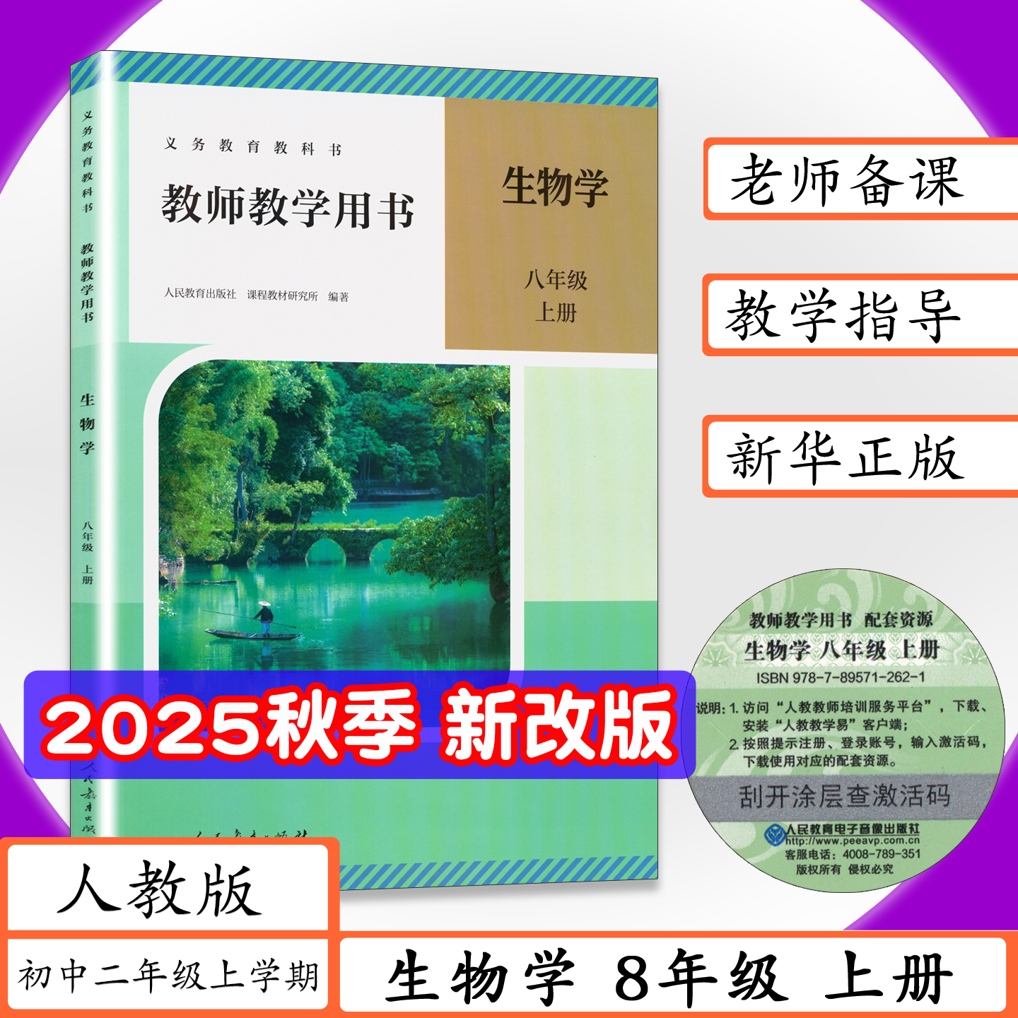 新华正版现货 拍下快速发货