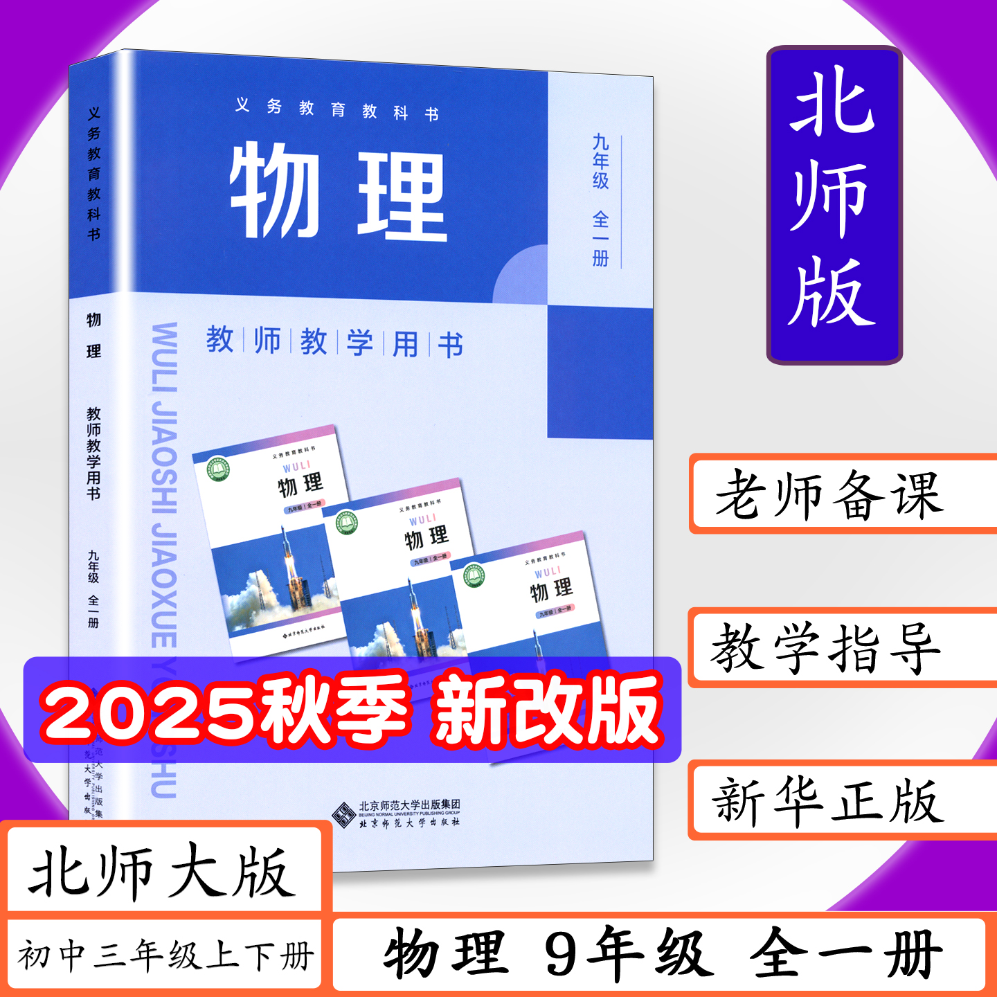 新华正版现货 拍下快速发货