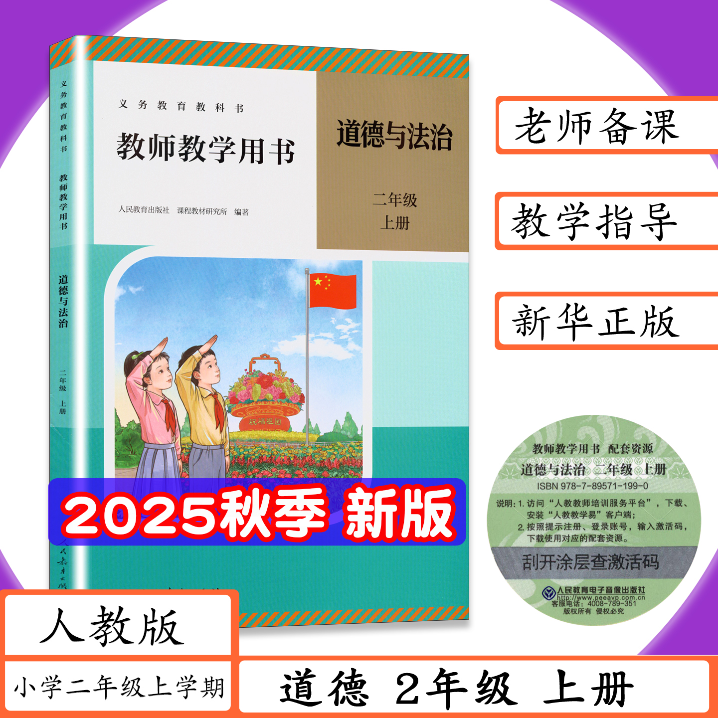 新华正版现货 拍下快速发货