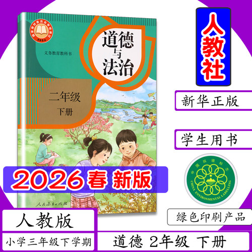 新华正版现货 拍下快速发货
