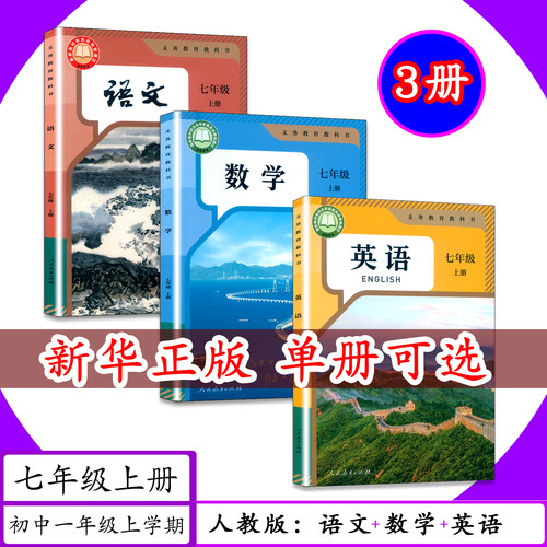 全新正版 快速发货 绿色印刷 包装结实