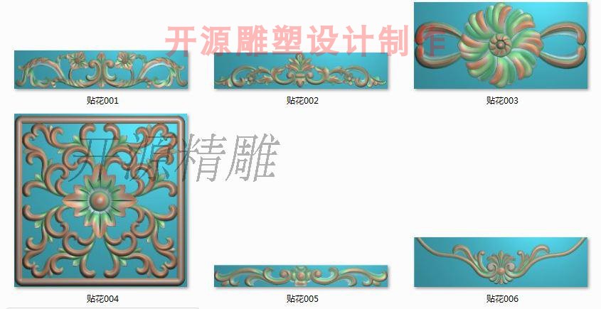 精雕图灰度图浮雕bmp玉雕石膏雕木雕金属圆雕图装饰贴花洋花每张2