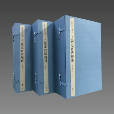 【三希堂藏书】钦定西清砚谱 3函12册 宣纸线装书（文渊阁四库全书珍赏100种）