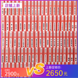 名家名译线装 世界文学名著百部全套100册精装 简爱苦难 辉煌静静 顿河战争与和平三个火枪手名人传十日谈海底两万里飘