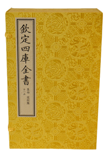 文渊阁四库全书系列 钦定四库全书 1函3册原大影印 花间集宣纸线装 中国古诗词文学作品集 集部