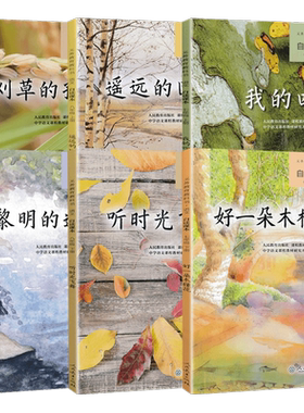 初中自读课本全套任选