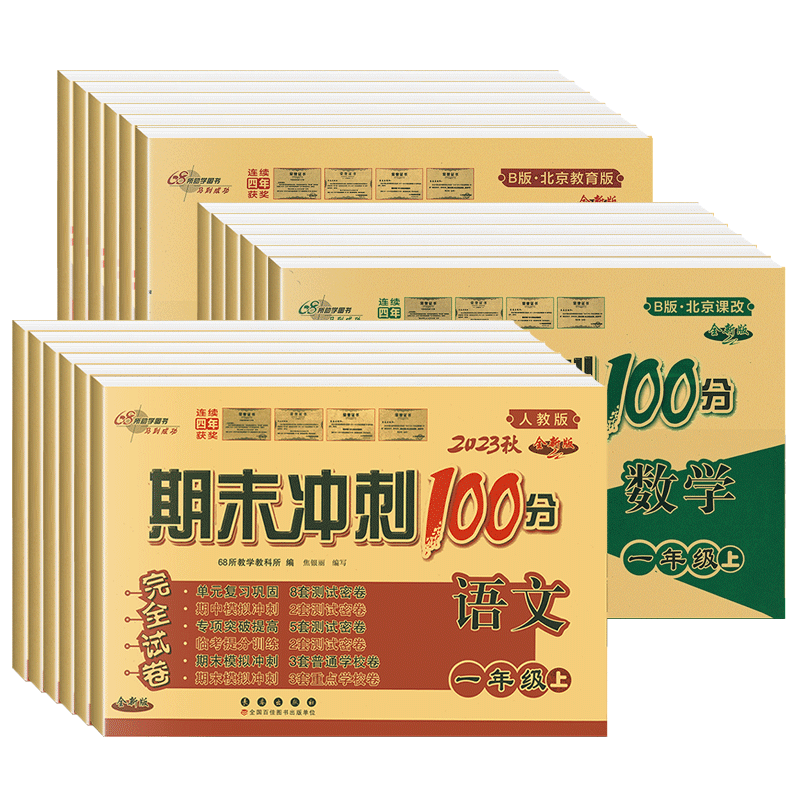 2026新版一二三四五六年级下册