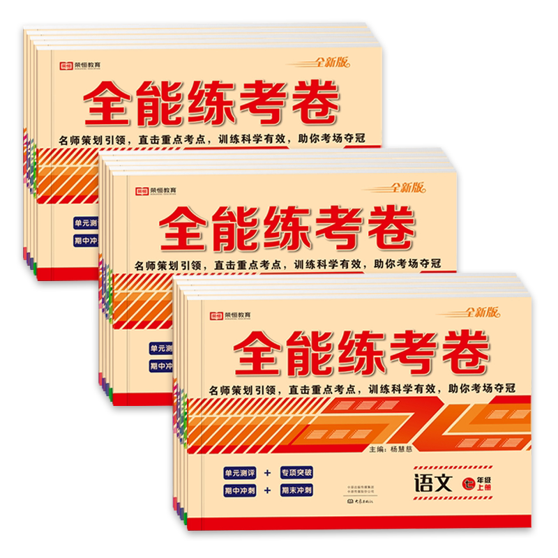 初中同步测试卷周末小卷科目任选