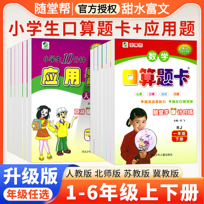 小学口算题应用题天天练1-6年级