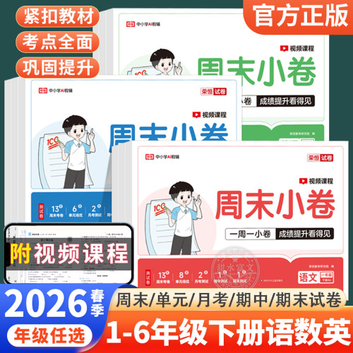 外研版英语小学黄冈学霸笔记