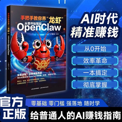 毅麦手把手教你养龙虾