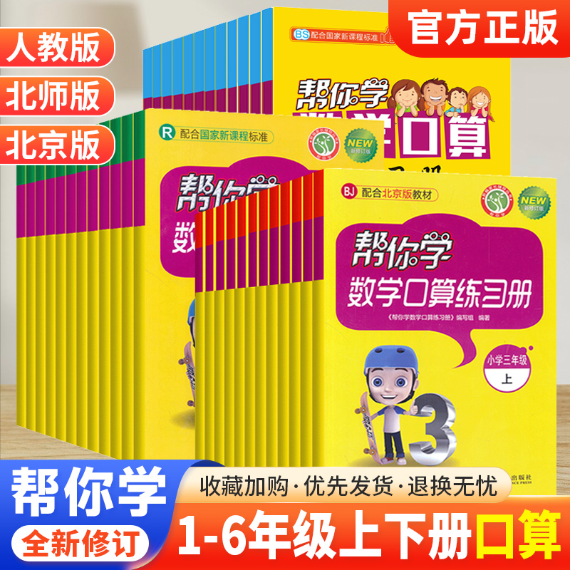 数学练习册一二三四五六年级