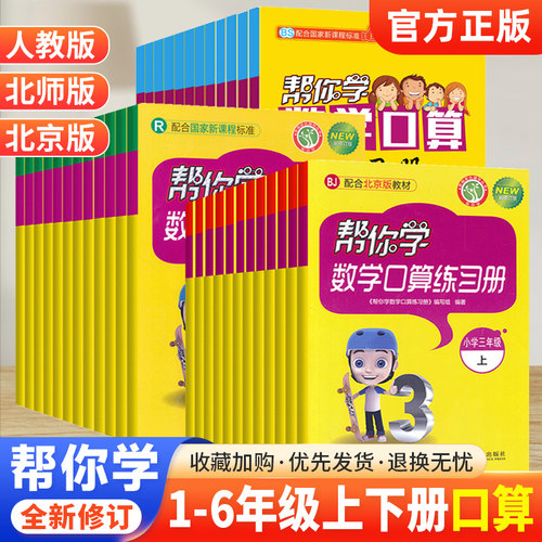 数学练习册一二三四五六年级