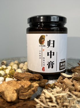 晓归中膏三焦全躯脾胃阳后茯苓石斛花仁紫苏丁香莲子桔梗桑叶热寒