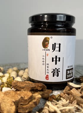 晓雅归中膏三焦全躯脾胃上热下寒
