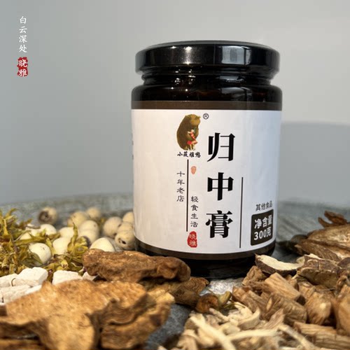 晓雅归中膏三焦全躯脾胃上热下寒