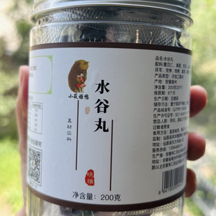 水谷丸薏米芡实莲子脾胃茯苓健康零食晓雅山楂党参三蒸三晒葛根湿