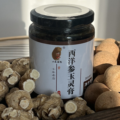 晓雅养西洋参气血玉灵膏正品睡眠