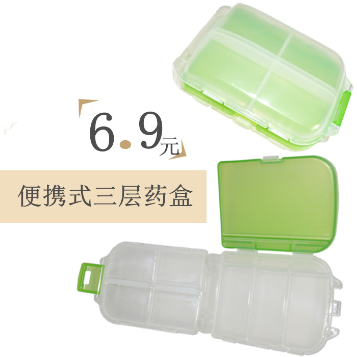 小药盒便携药品分装盒首饰随身收纳盒一周旅行药品收纳盒
