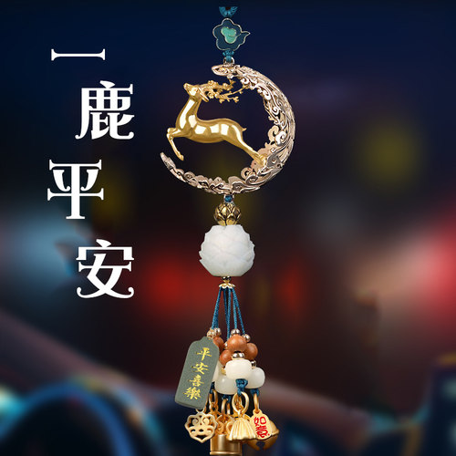 创意一路平安鹿香水精油汽车挂件