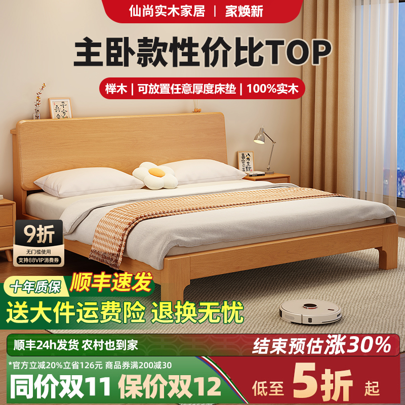 进口榉木实木床1.8米双人床