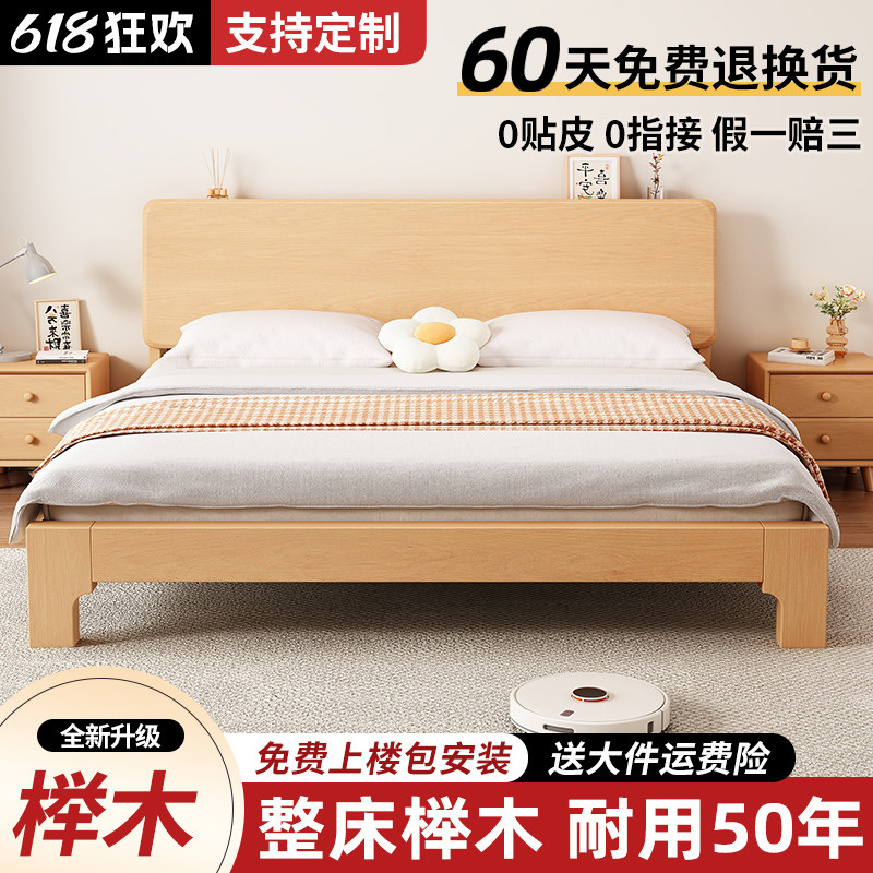 榉木实木床无异味甲醛无异响