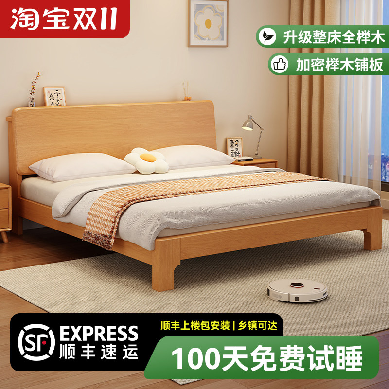 实木床全榉木1.8米家用双人床1.5米出租房用民宿1.2米儿童单人床